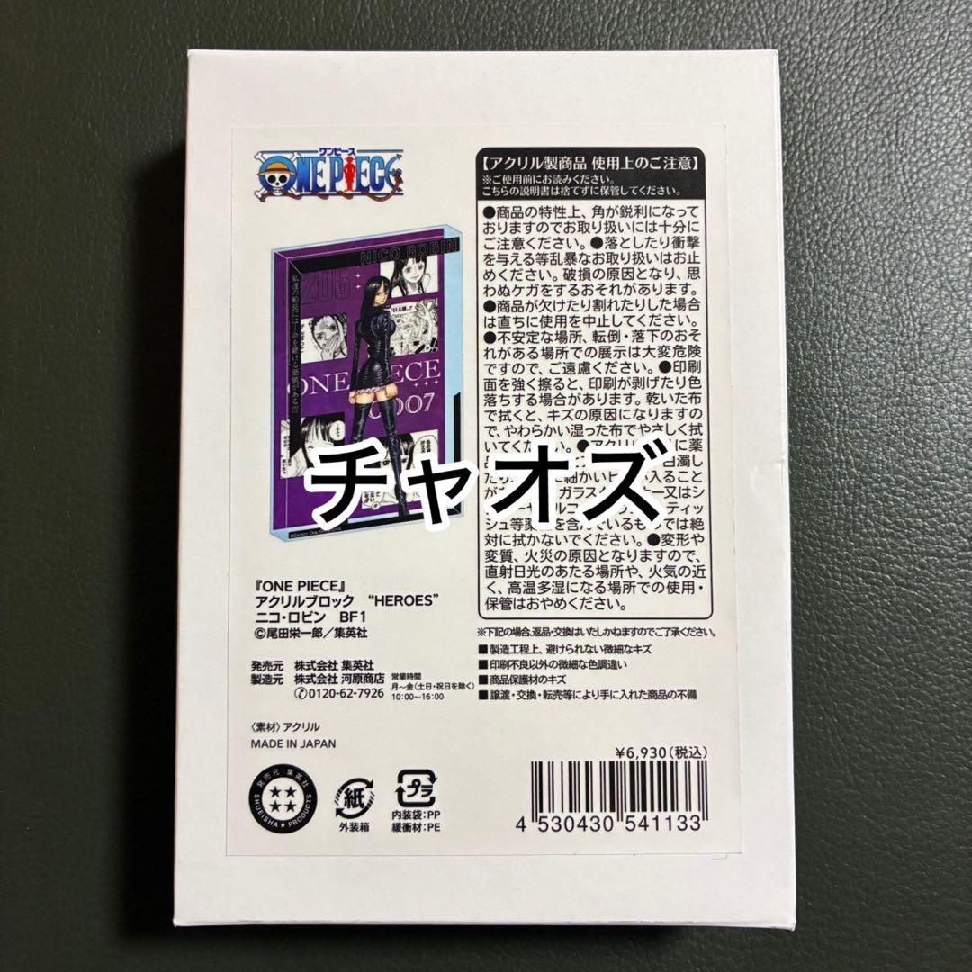 ワンピース ニコ・ロビン バースデイ アクリルブロック 2026年 - メルカリ