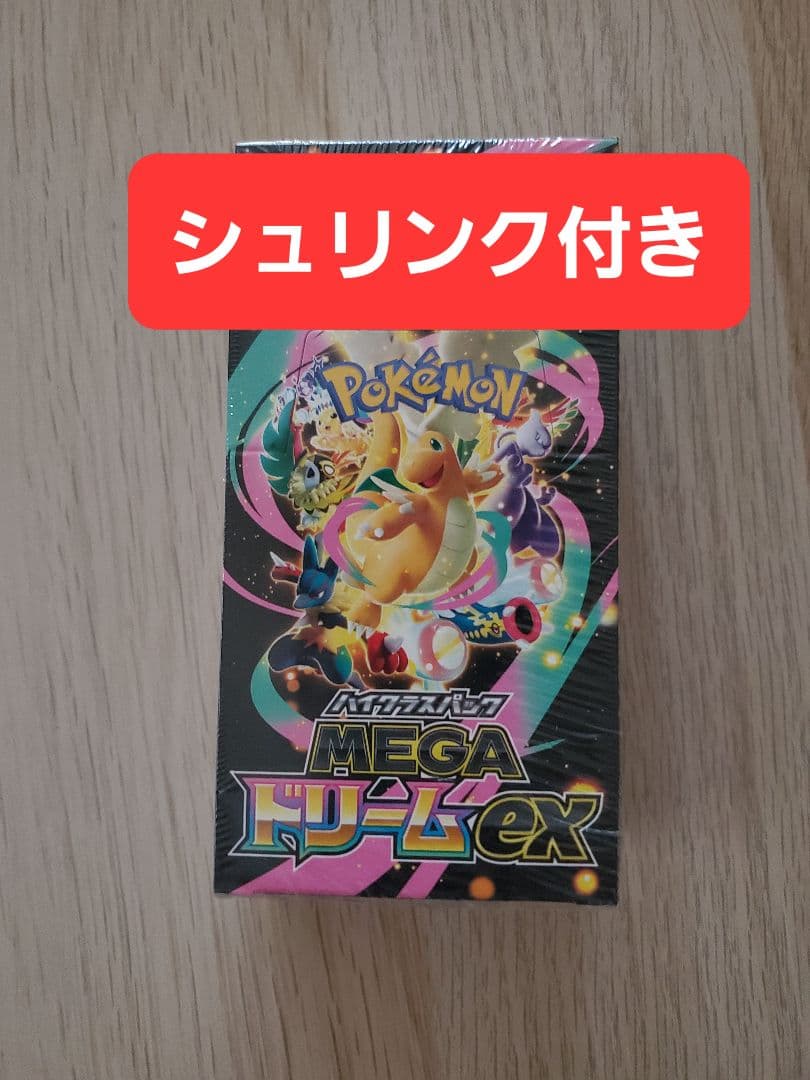 ポケモンカードMEGAドリームex BOX 新品未開封　シュリンク付き ポケモンカードゲーム MEGAドリームex BOX MEGA ハイクラスパック 未