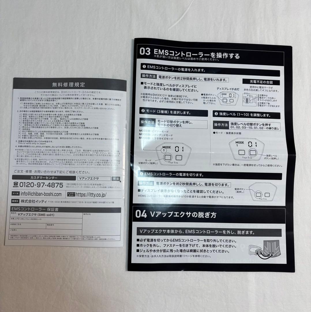 ヒロミプロデュースVアップエクサ Ｌサイズ