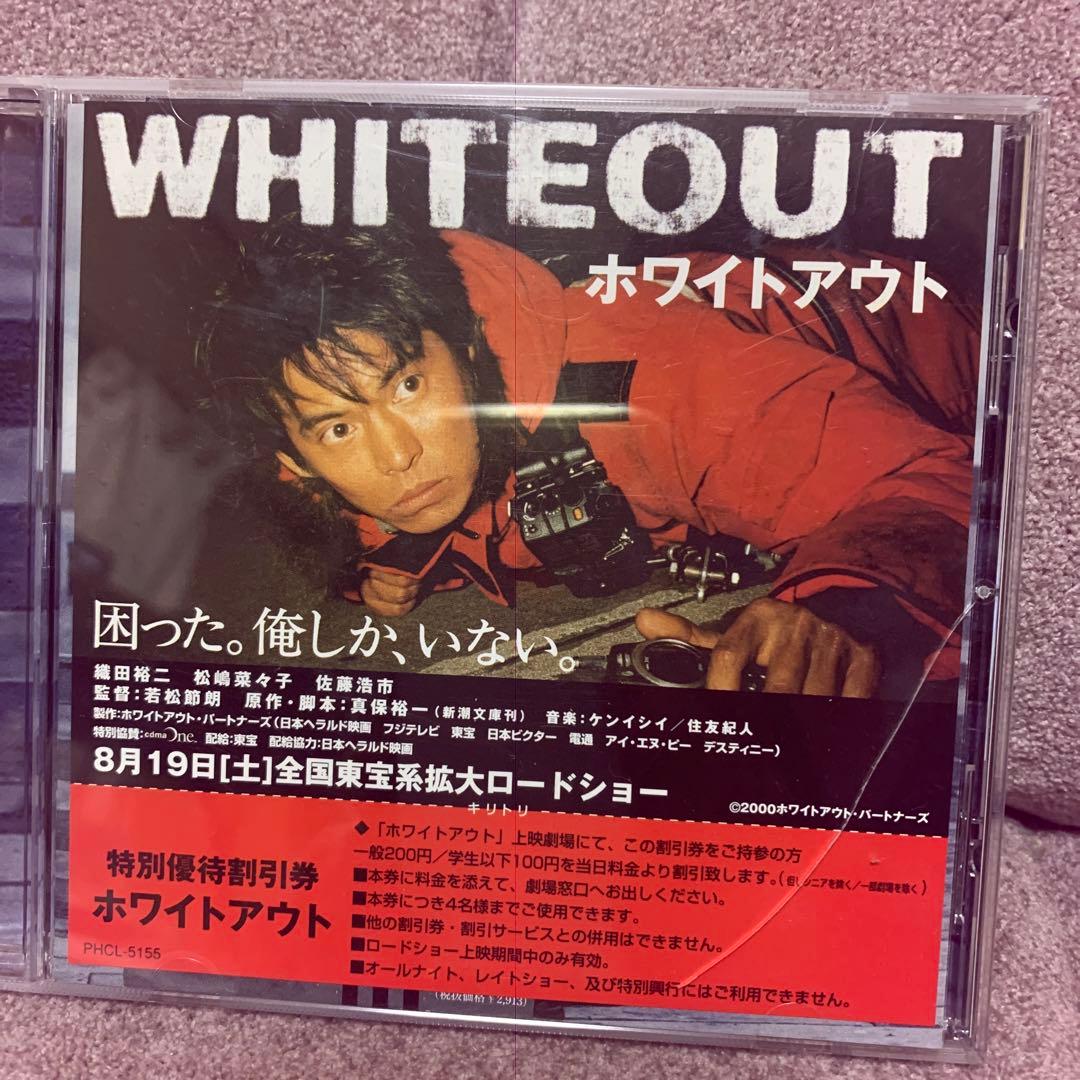 織田裕二 SECRET RENDEZ-VOUS 映画「ホワイトアウト」 - メルカリ
