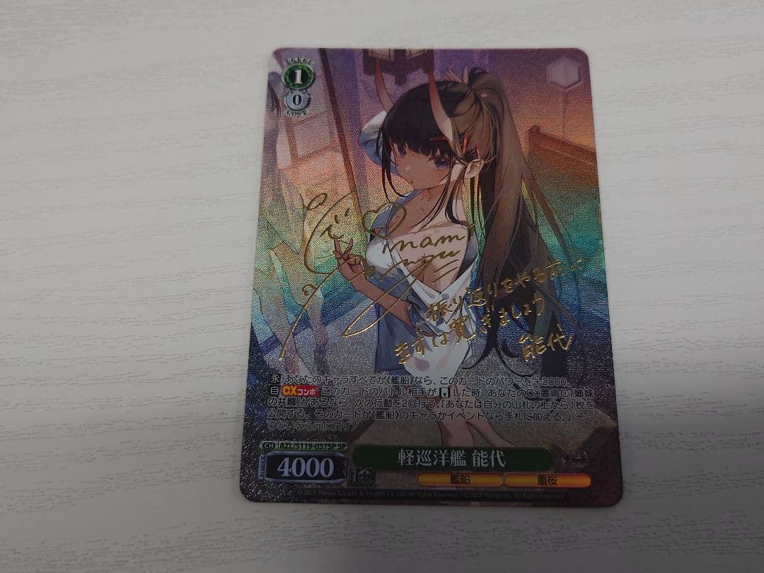 桐生美也 サイン入り SPカード 桐生美也 サイン入り SPカード ヴァイス