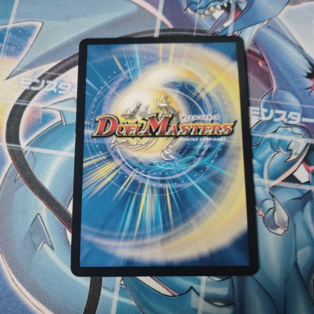 デュエルマスターズ ブルーインパルス 超銀トレ - メルカリ