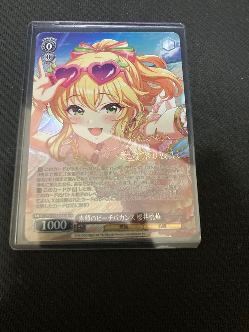 ヴァイスシュヴァルツ 素顔のピーチバカンス 櫻井桃華 SP サイン