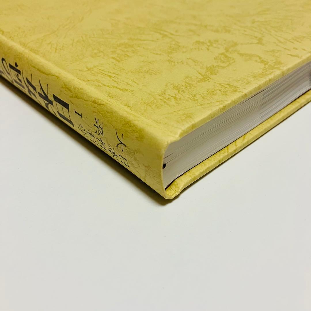 外箱・グラフィン紙カバー付き　日本女性の外性器　日本性科学大系 1 匿名配送