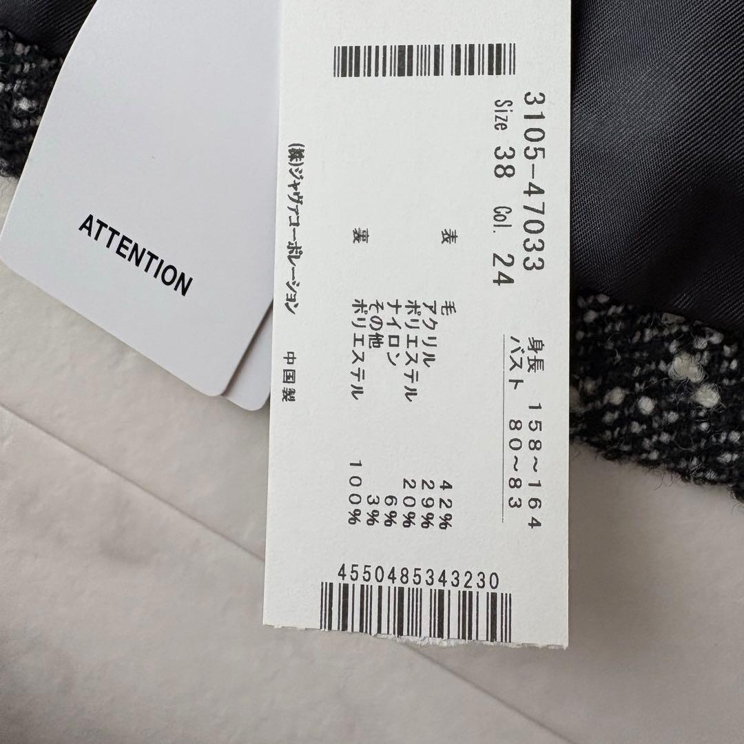 未使用✨定価5万《ロートレアモン》24AW ネップツイードジャケット 38