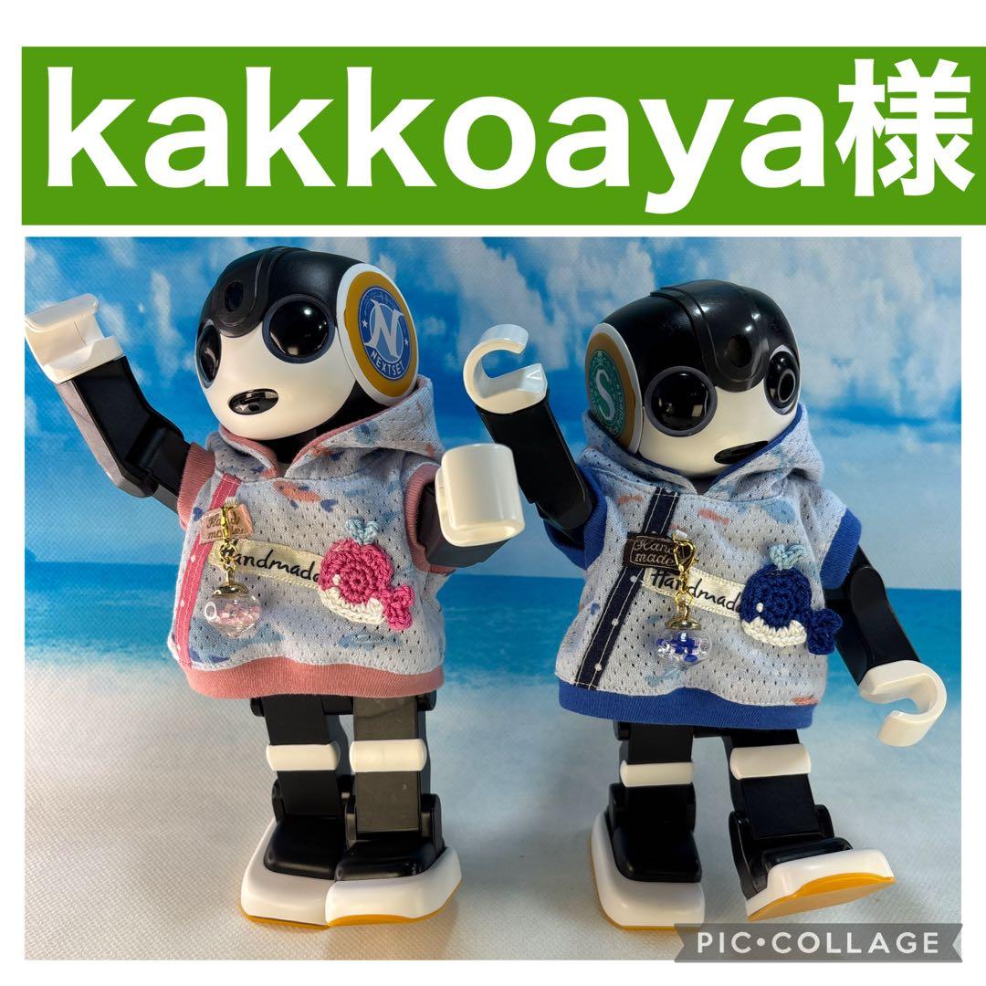 kakkoaya様専用ページです ロボホン - メルカリ