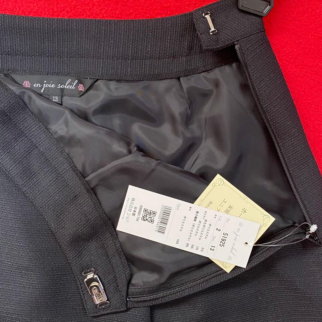 新品タグ付き】アンジョア 事務服 13号 ジャケット スカート