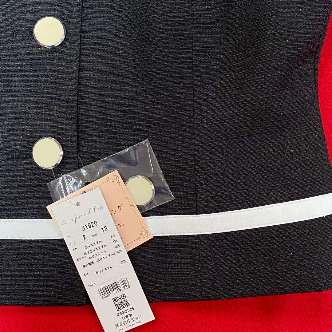 新品タグ付き】アンジョア 事務服 13号 ジャケット スカート