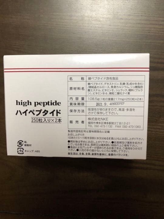 ゆう様専用【バイオアロマ】ハイペプタイド2箱4瓶入り - メルカリ