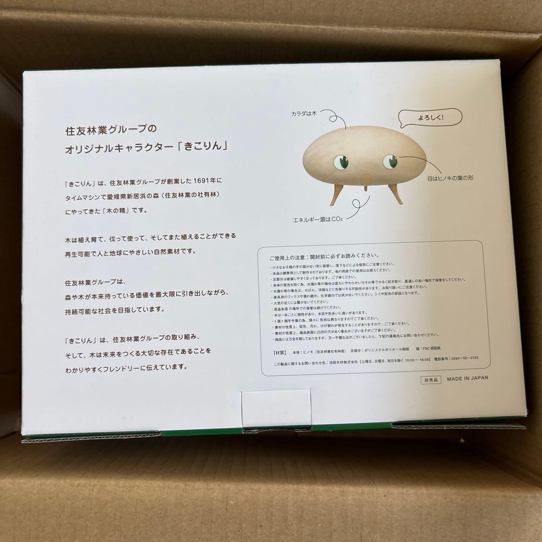 ゴンベさん専用】住友林業 きこりん 木製 置物 非売品 - メルカリ