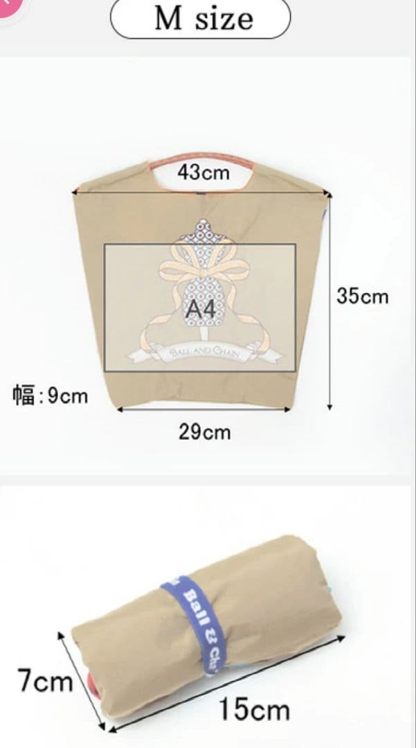 ボールアンドチェーン スカーフ柄刺繍 エコバッグ M ラシット 2点