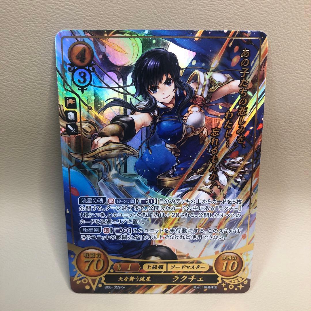 ラクチェ サイファ ファイアーエムブレム 聖戦の系譜 FE 加工違い R＋