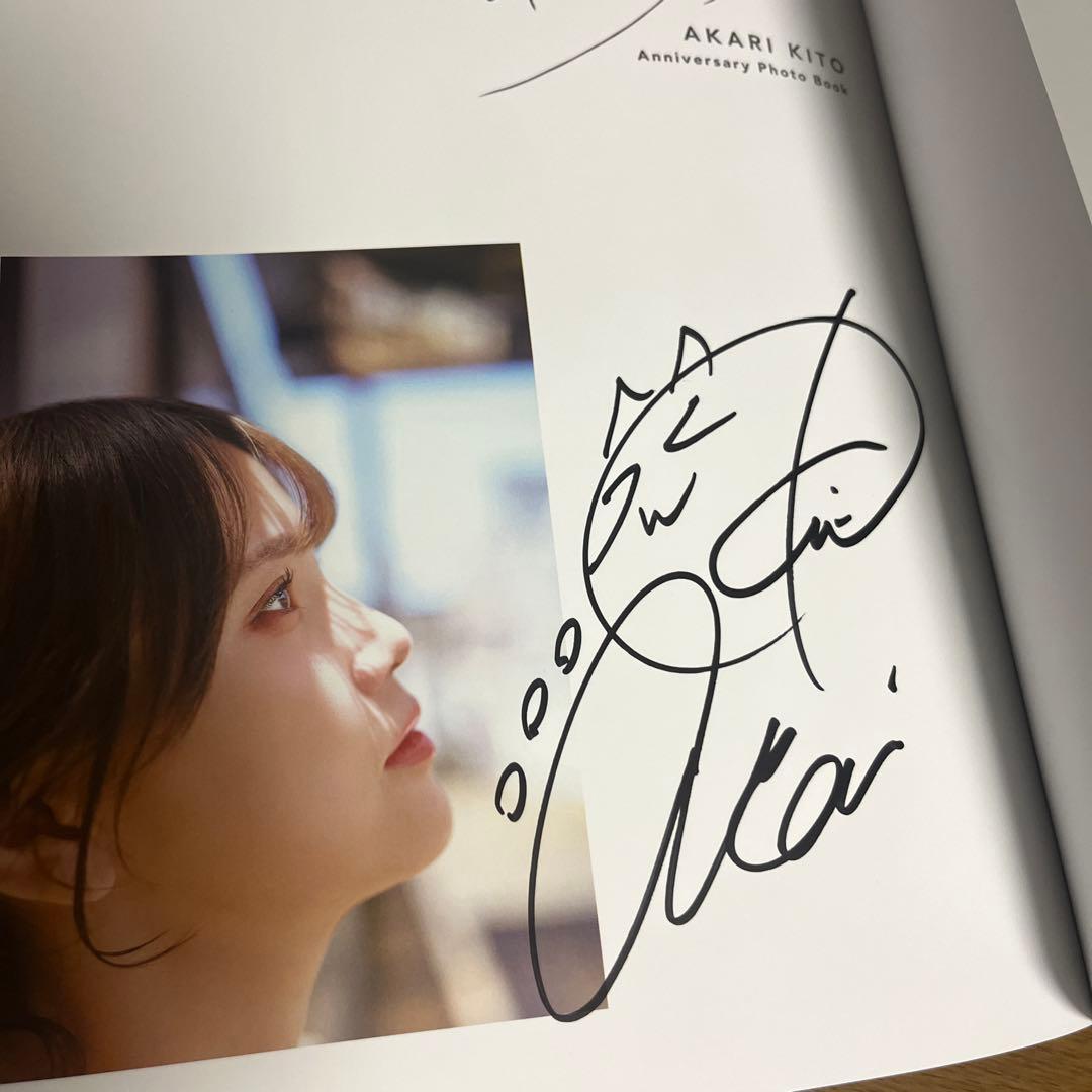 鬼頭明里 直筆サイン入り写真集 あかりのまま - メルカリ