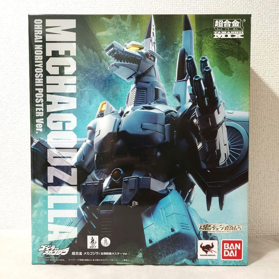★【未開封品】超合金 魂MIX メカゴジラ 生頼範義ポスターVer. Amazon.co.jp: 超合金 魂MIX メカゴジラ(生頼範義ポスターVer