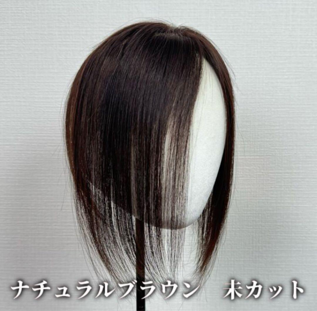 百合子ウィッグ カモメ 前髪ウィッグ スキンレースタイプ レミー人毛