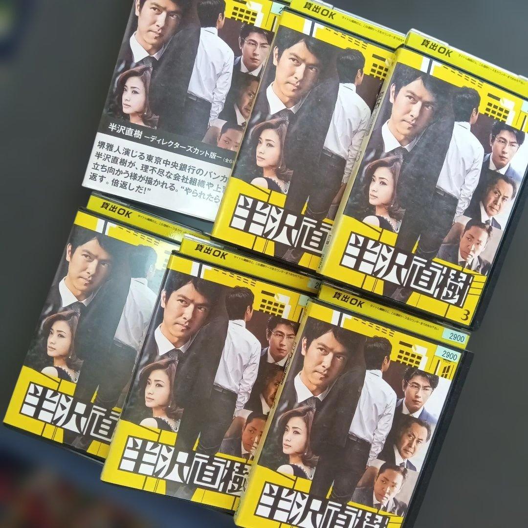 美品☆半沢直樹 DVD 全6巻セット 第1話〜最終話 堺雅人 - メルカリ