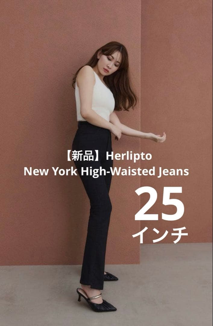 新品】Herlipto New York High-Waisted Jeans - メルカリ