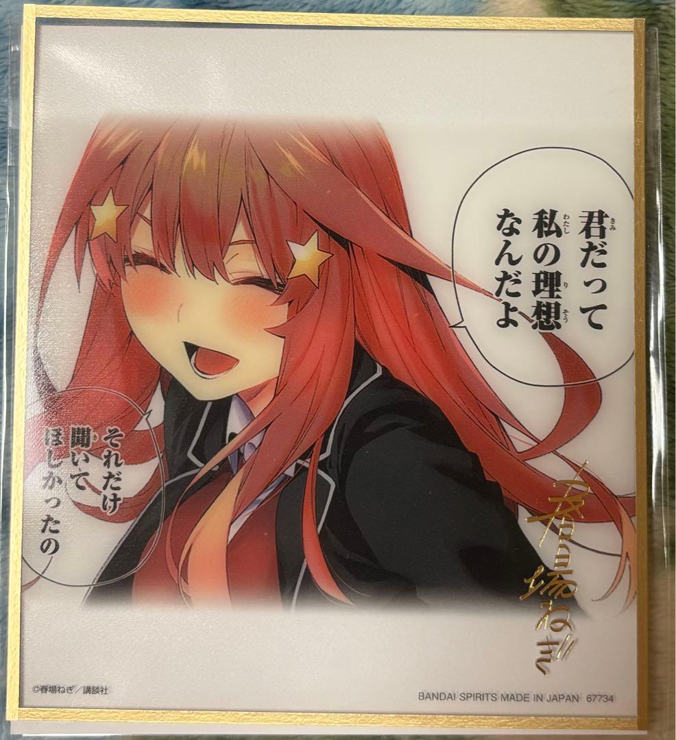 中野五月 一番くじ 五等分の花嫁 ラストワン賞 クリア色紙 - メルカリ