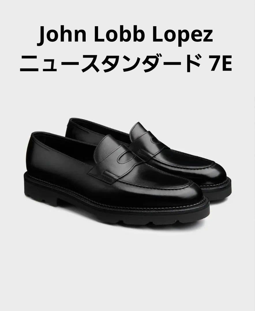 ジョンロブ ロペス ニュースタンダード 7E - メルカリ