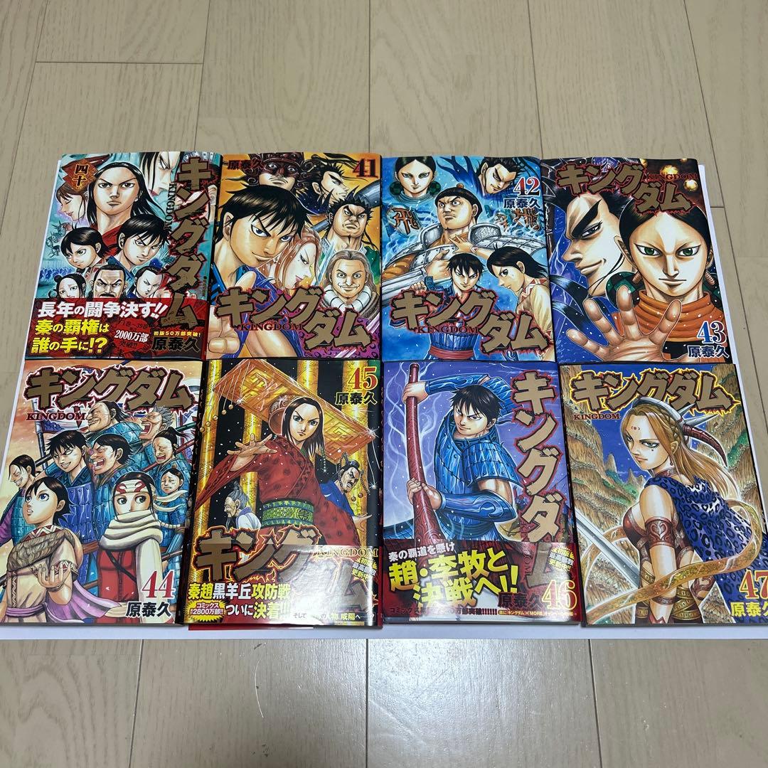 キングダム】40〜47巻8冊セット - メルカリ