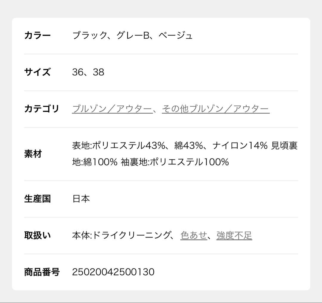 “O” TENT LINE コート　BAYCREW'S STORE ほぼ新品