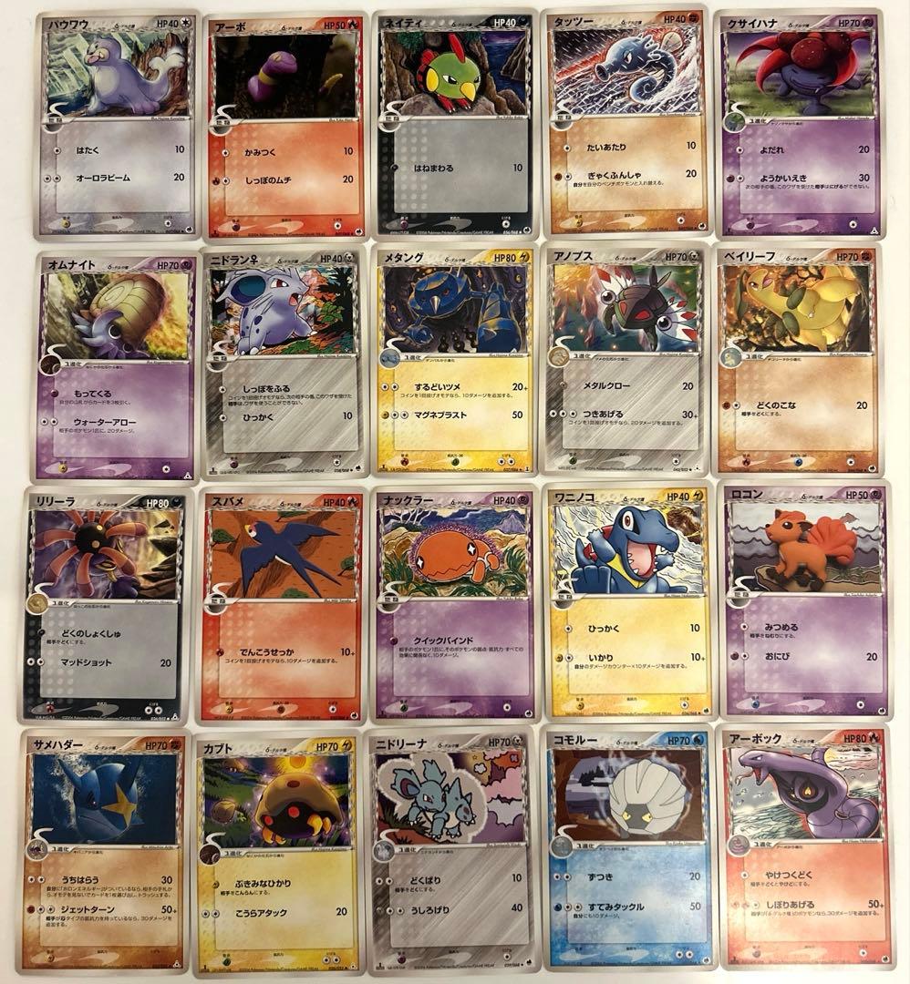 a534 ポケモンカード デルタ種 20枚 まとめ売り - メルカリ