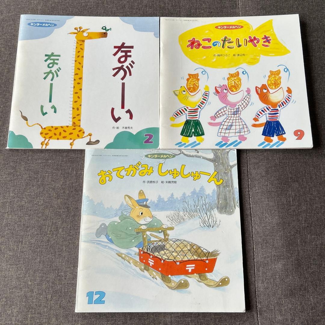 絵本 4冊 まとめ売り - メルカリ