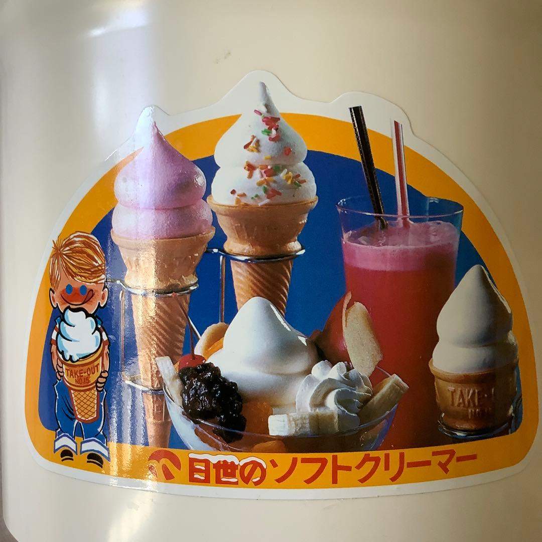 ソフトクリームメーカー 家庭用 日世 昭和レトロ 動作確認済み - メルカリ