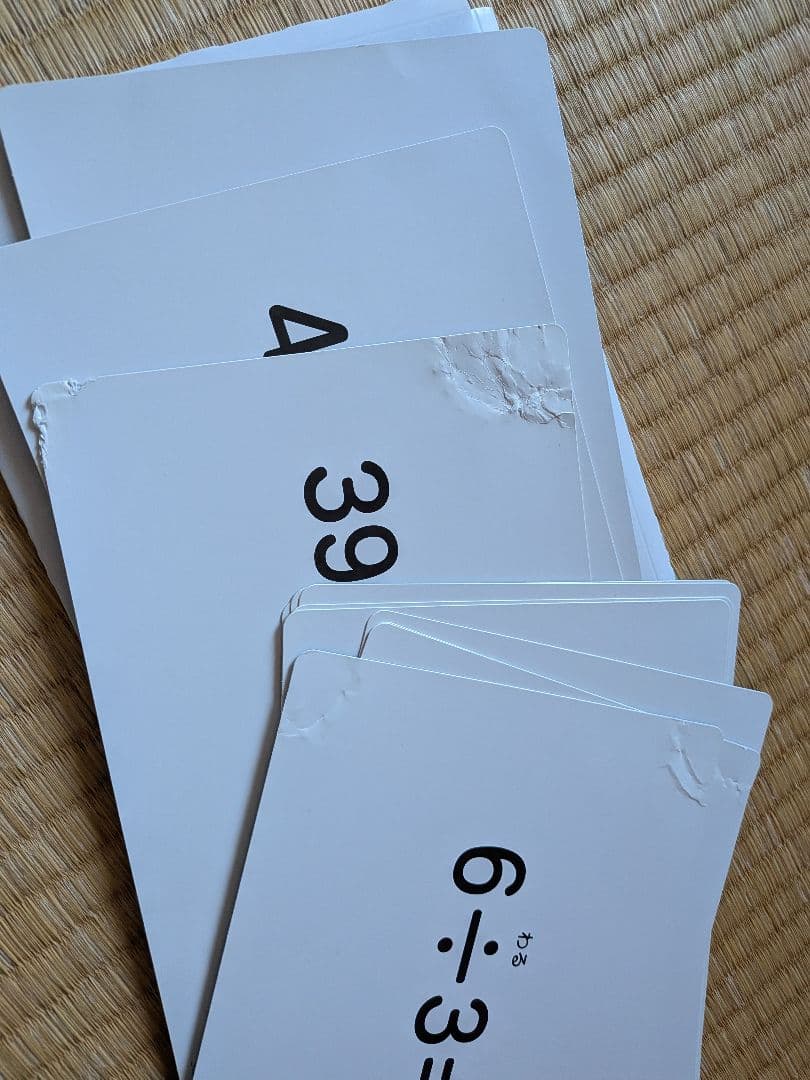 ドッツセット 七田式（1日目～63日目）計算力 算数 - メルカリ