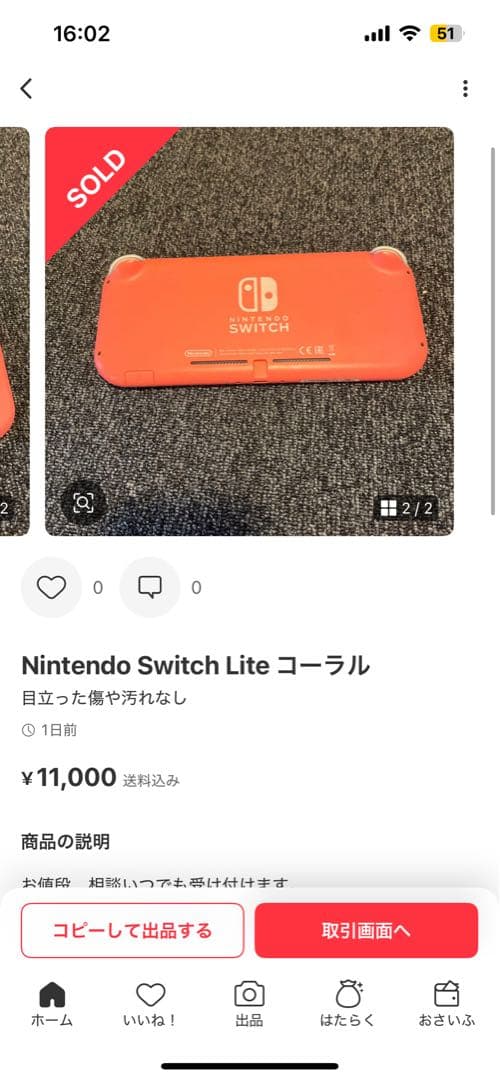 ［翌日までに発送,2点購入で100円引き］Nintendo Switch I bought a Switch 2 for 100 yen and the shipping cost was 200