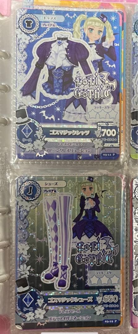 アイカツカード ゴスマジックコーデ ゴスマジックシャツ ゴスマジック