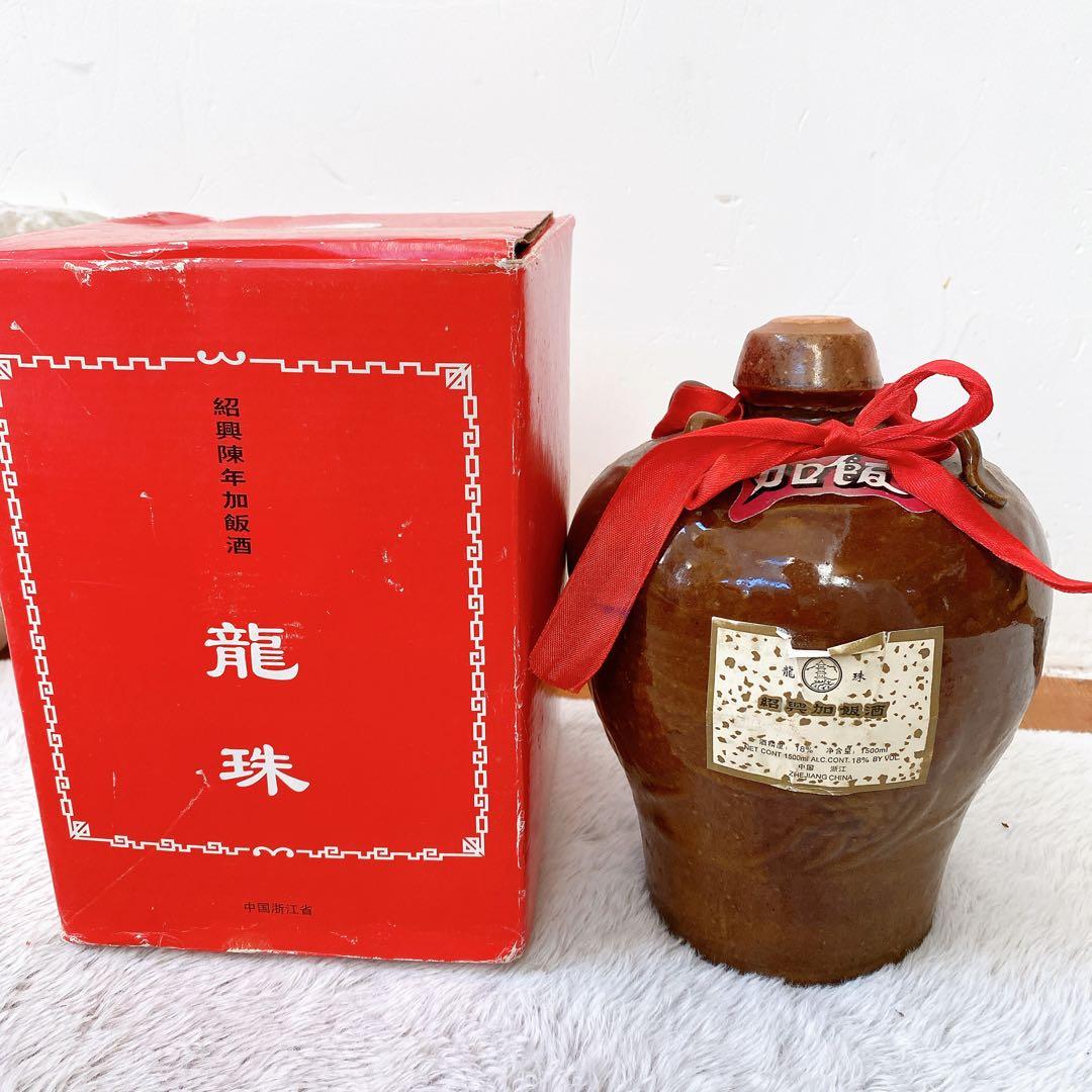 未開封】中国浙江省 紹興酒 龍珠1500ml 陶器 赤リボン 箱付き 古酒