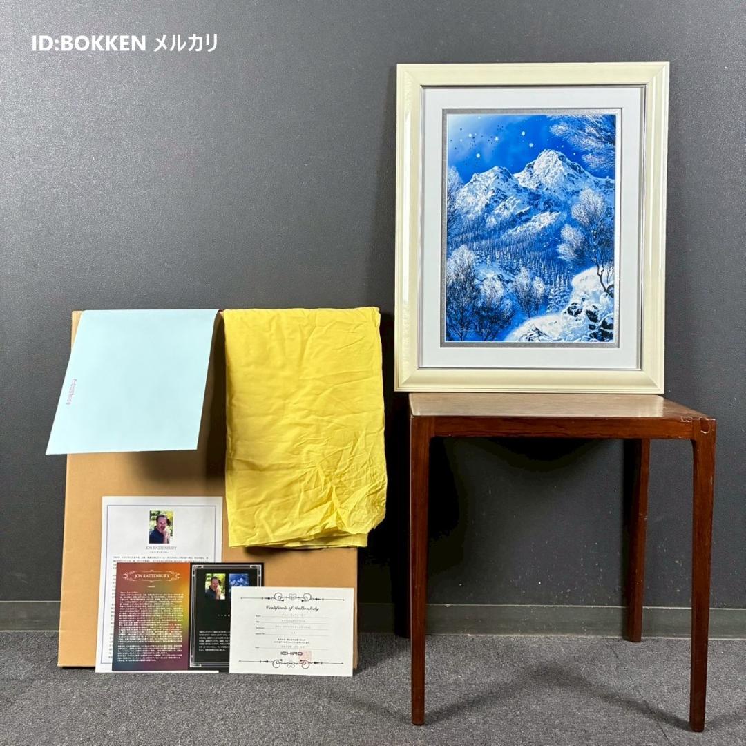 最終値下げ】美品 ジョン・ラッテンベリー「クリスタル〜」ジクレ+