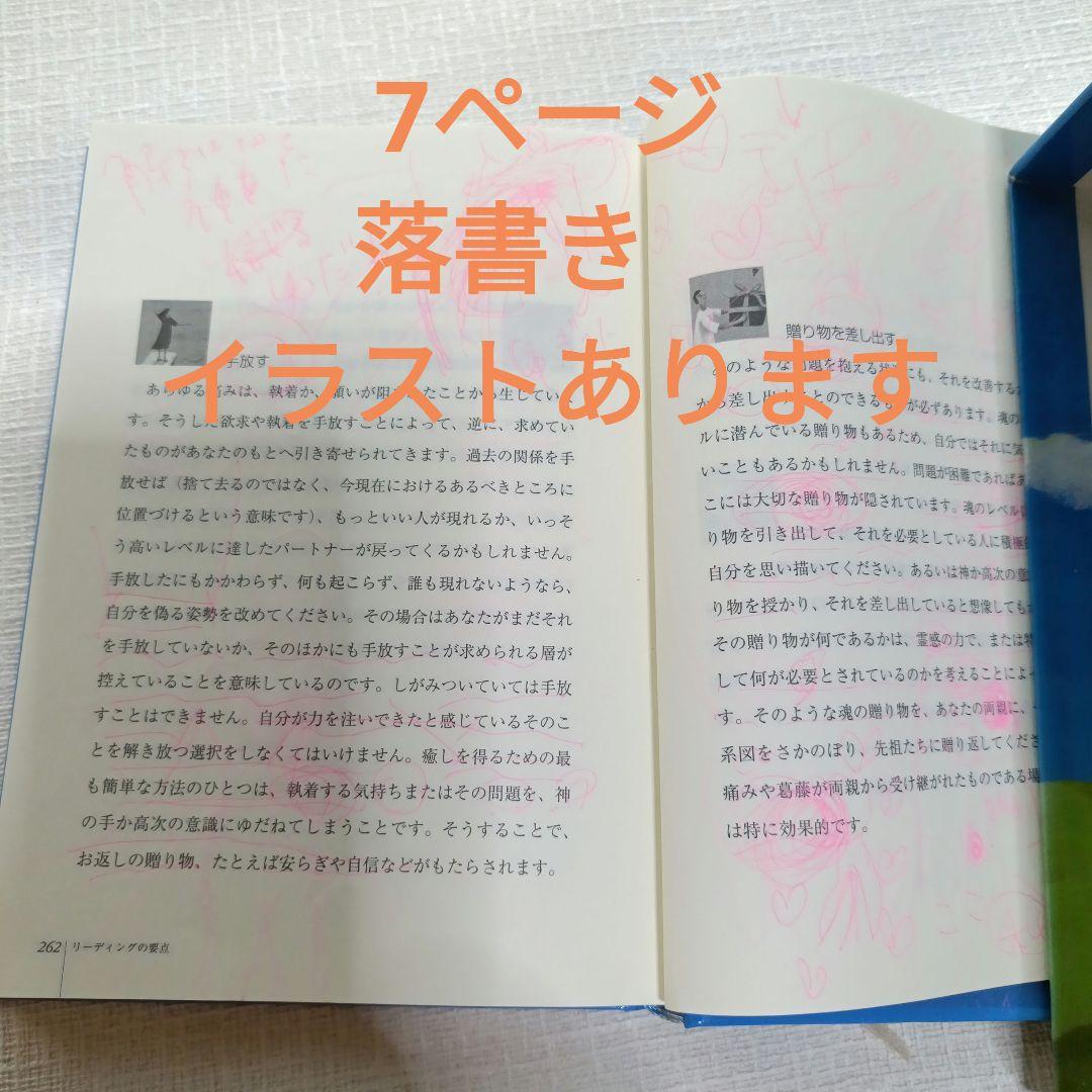 ラブパック・セラピーカード 絶版 ⚠解説書に落書きあり⚠ - メルカリ