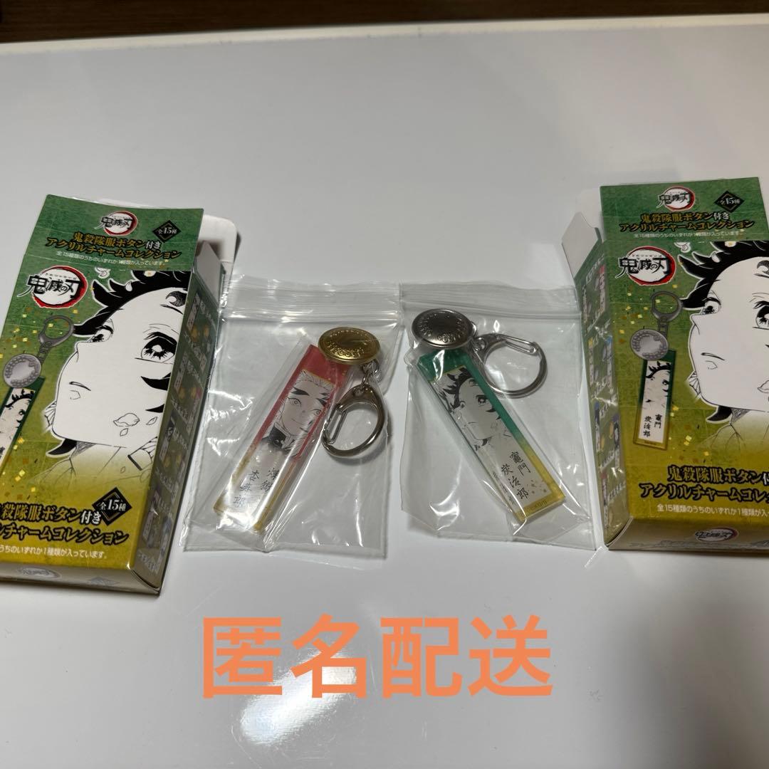 鬼滅の刃 鬼殺隊服ボタン付き アクリルチャーム 竈門炭治郎 煉獄杏寿郎