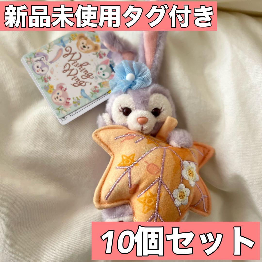 ステラルー　ウィッシングウィングス　シー　ぬいぐるみストラップ 楽天市場】ステラルー ぬいぐるみ チャーム ウィッシング・ウィングス