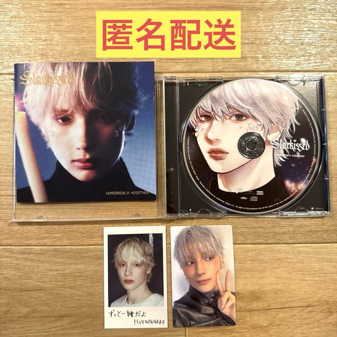 TXT Starkissed ソロジャケット盤 ヒュニンカイ - メルカリ