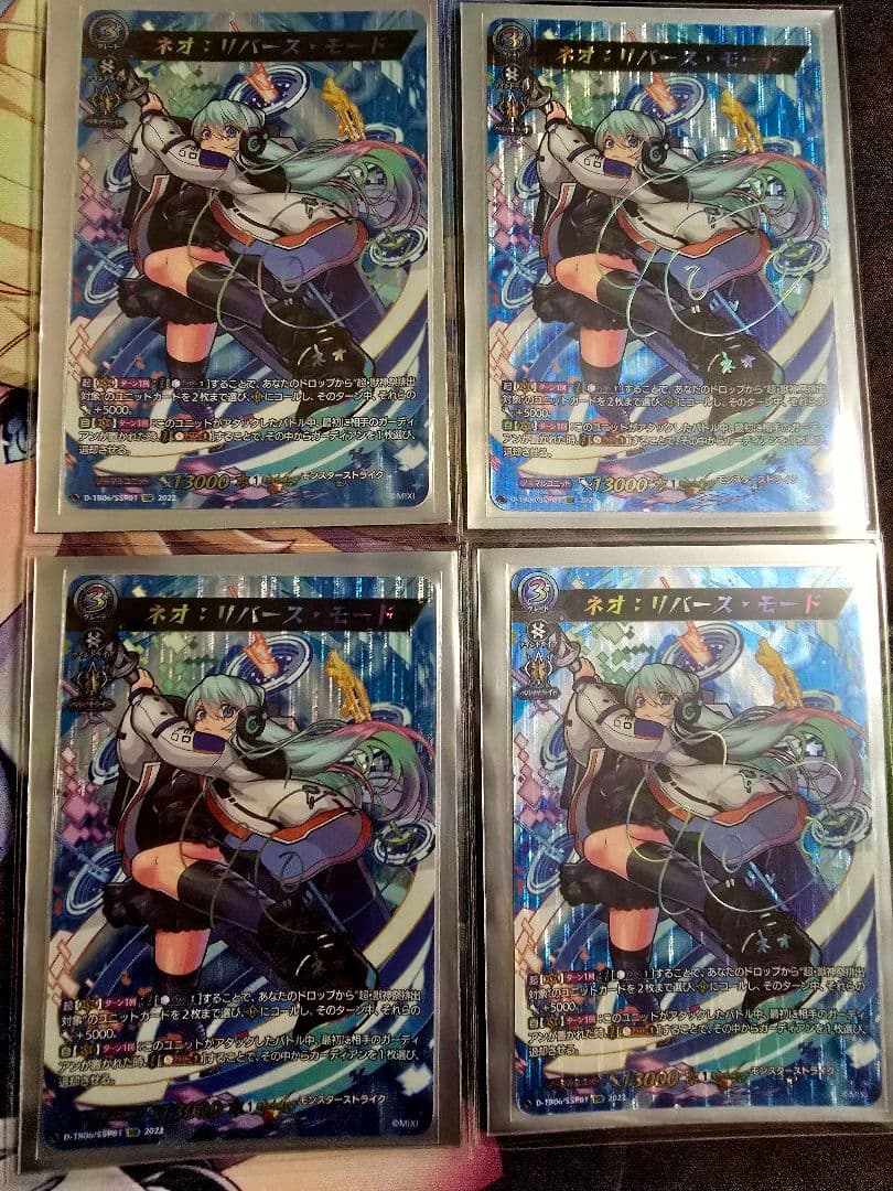 ヴァンガード モンスト ネオ:リバース・モード フルレート - メルカリ