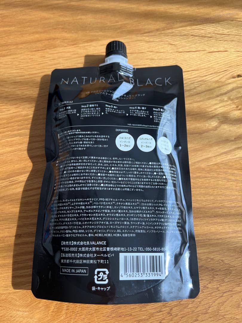VALANROSE KUROクリームシャンプー ナチュラルブラック 400g - バラン
