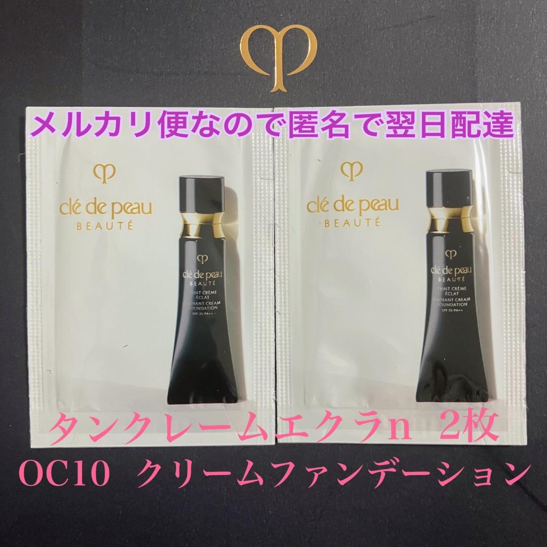 クレ・ド・ポーボーテ タンクレームエクラn 2枚 OC10 - メルカリ
