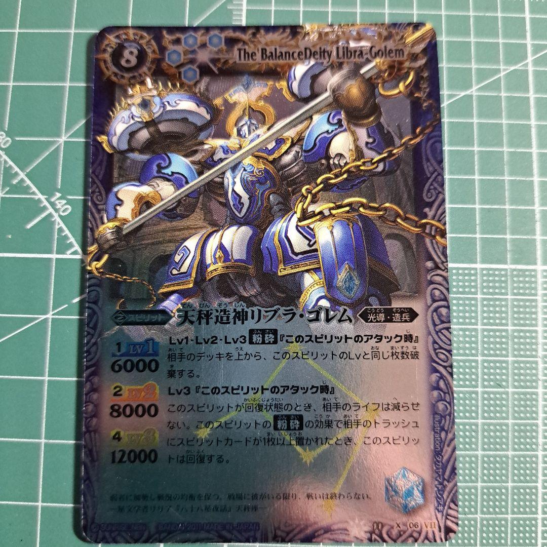 バトスピ 星座編 初期レリーフまとめ売り 十二宮Xレア多め - メルカリ