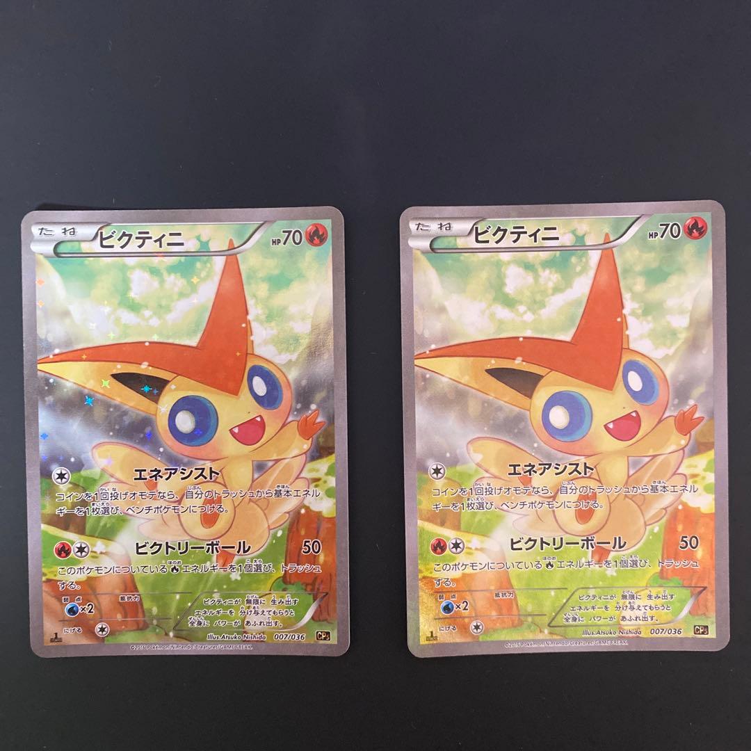 ビクティニ CP5 幻·伝説ドリームキラコレクション 007/036 2枚セット