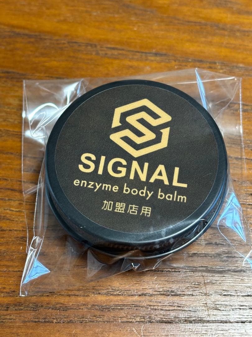 シグナルローション　2本セット