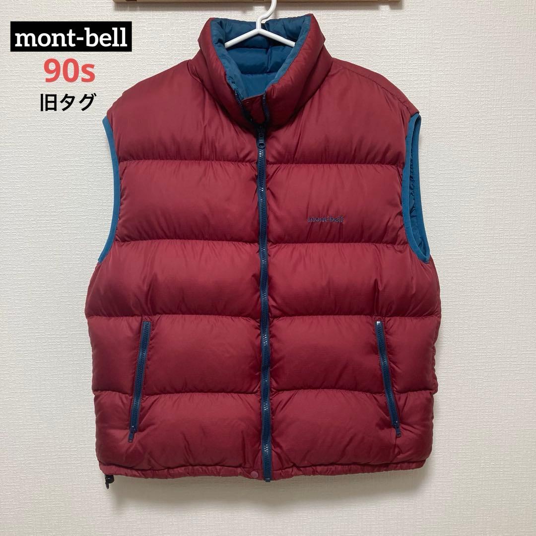 旧タグ 90s モンベル ダウンベスト 肉厚 リバーシブル - メルカリ