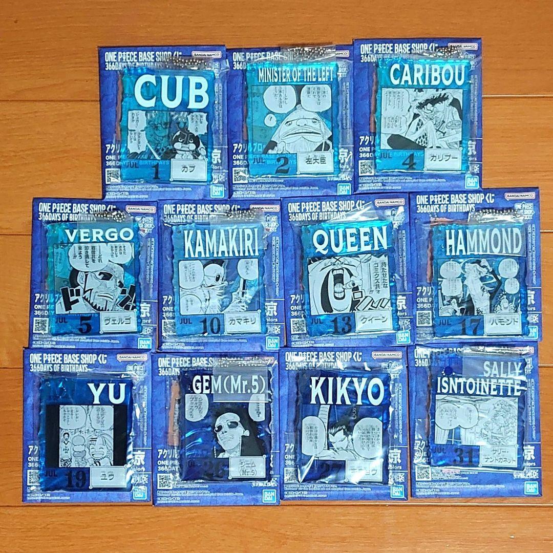 ONE PIECE BASE SHOP くじ アクリルブロックチャーム 11点 - メルカリ
