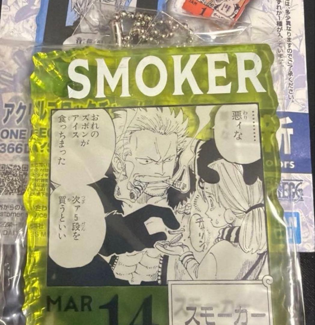 ONE PIECE BASE SHOP くじ アクリルブロック スモーカー - メルカリ