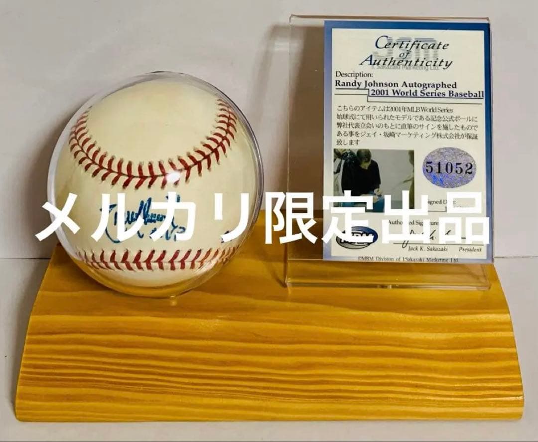 ランディ・ジョンソン直筆サイン入りMLB公式ボール☆ 直筆証拠写真入り