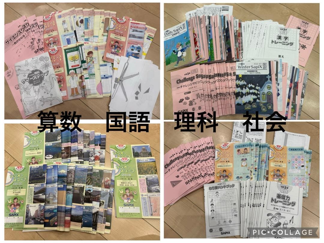 SAPIX サピックス 三年生 算数 国語 理科 社会 サピックス3年生（社会・国語）の教材と雑感 | ＜いくじでーた＞中学