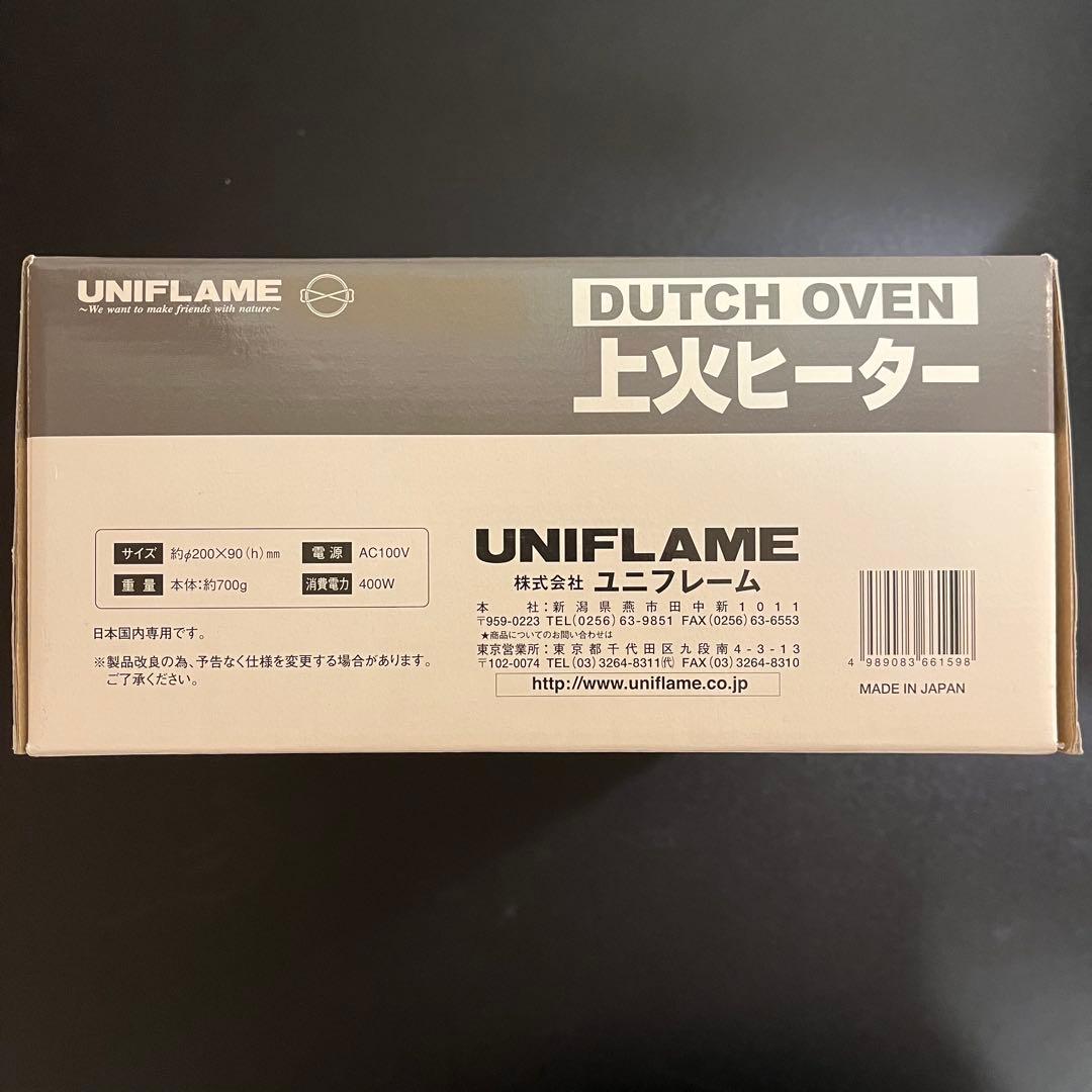 UNIFLAME ダッチオーブン 上火ヒーター - メルカリ