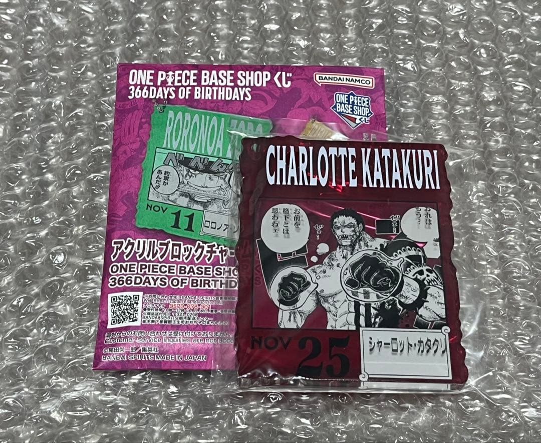 ONE PIECE BASE SHOP アクリルブロックチャーム賞 カタクリ - メルカリ